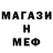 МЕТАМФЕТАМИН пудра Ivan Baleevskih