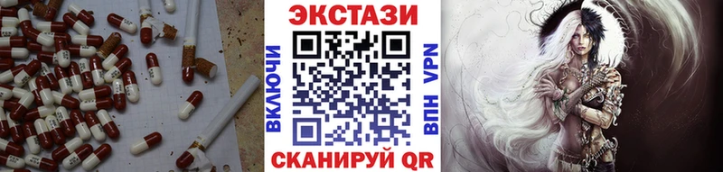 Ecstasy MDMA  цена   Иннополис 