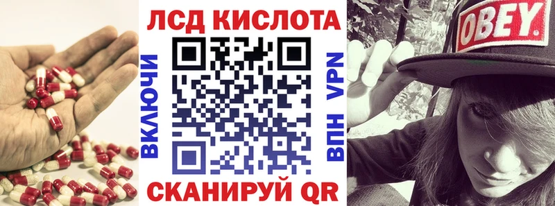 LSD-25 экстази кислота blacksprut рабочий сайт Иннополис где купить наркоту