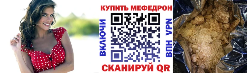 МЕФ мяу мяу  цена   Иннополис 