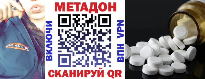 Метадон кристалл Иннополис