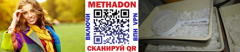 МЕТАДОН VHQ магазин Иннополис